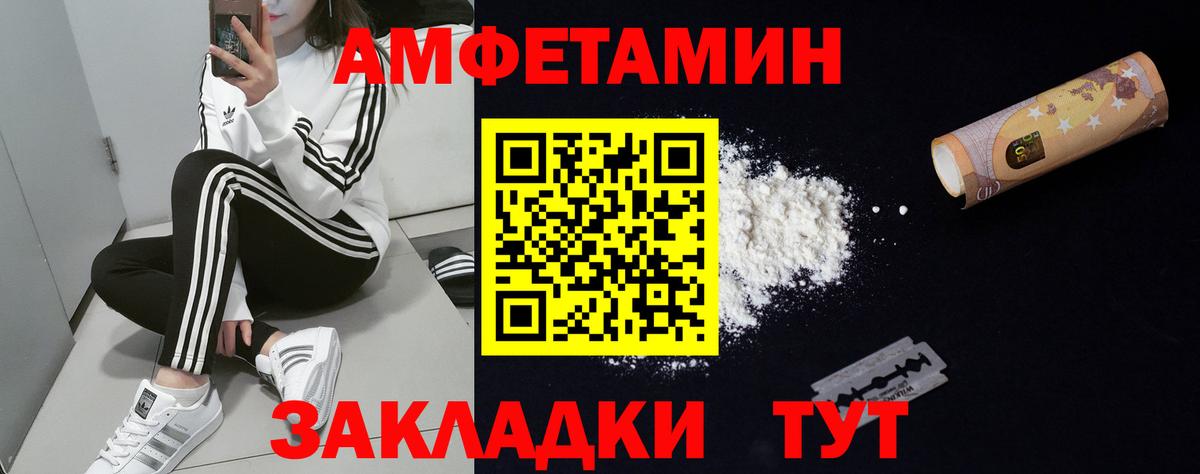 Amphetamine 97%  Вход с VPN  АМФ  Котлас 