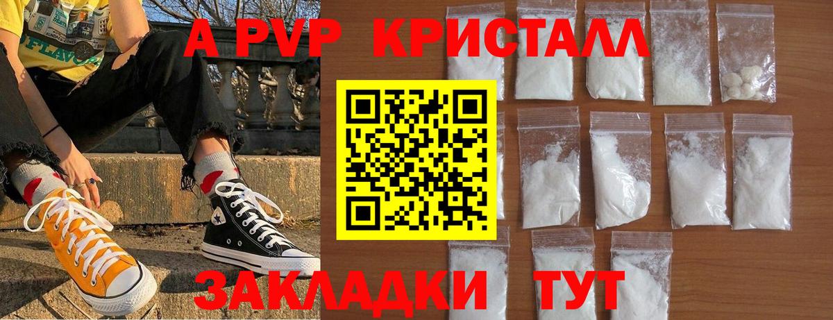 Alpha PVP  Альфа ПВП СК КРИС  Вход с VPN  Котлас 