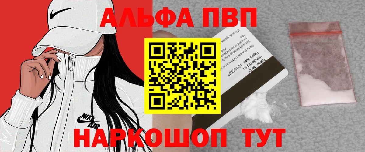 A-PVP СК  Alpha PVP крисы CK  A PVP  Альфа ПВП мука  Котлас 