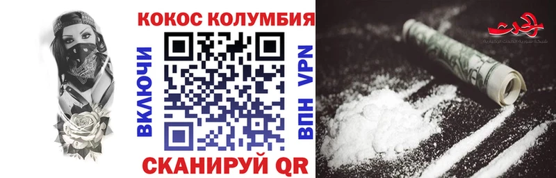 КОКАИН Columbia  где продают   Котлас 