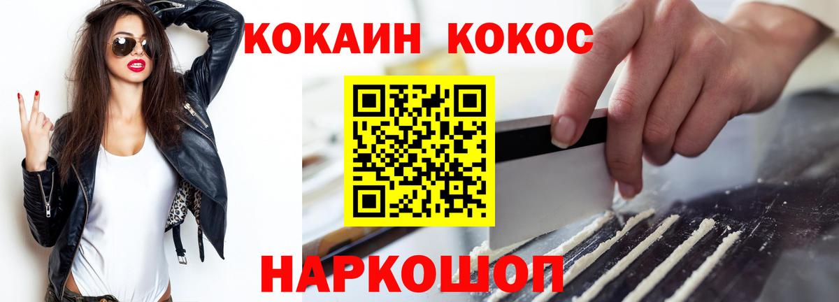 COCAIN Колумбийский Котлас