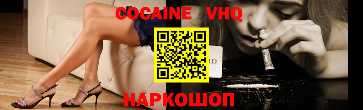 Cocaine Fish Scale  Cocaine  Котлас  Вход с VPN 
