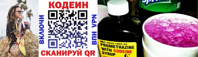 где купить наркоту Котлас KRAKEN ONION Кодеин Purple Drank