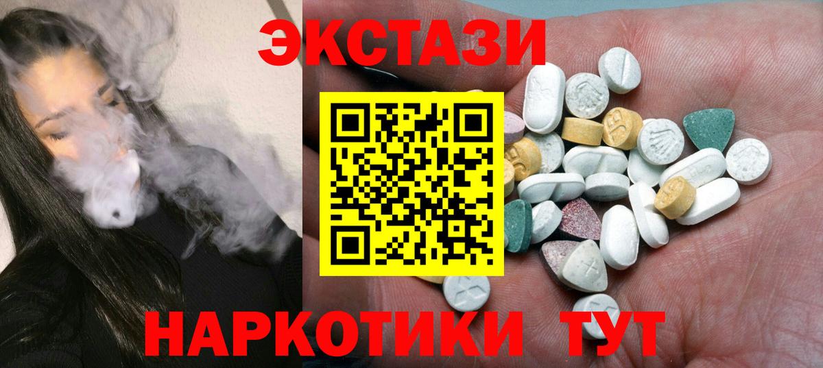 Экстази MDMA Котлас