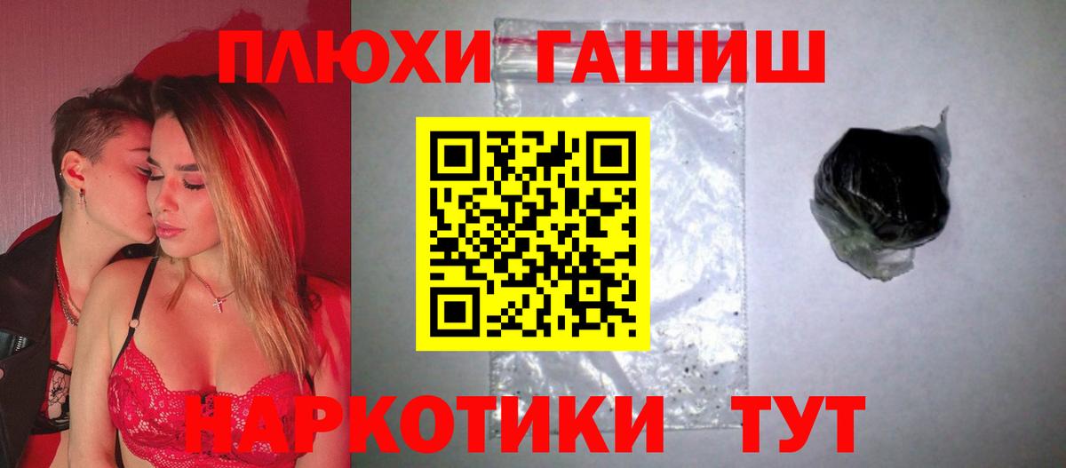 Гашиш убойный Котлас