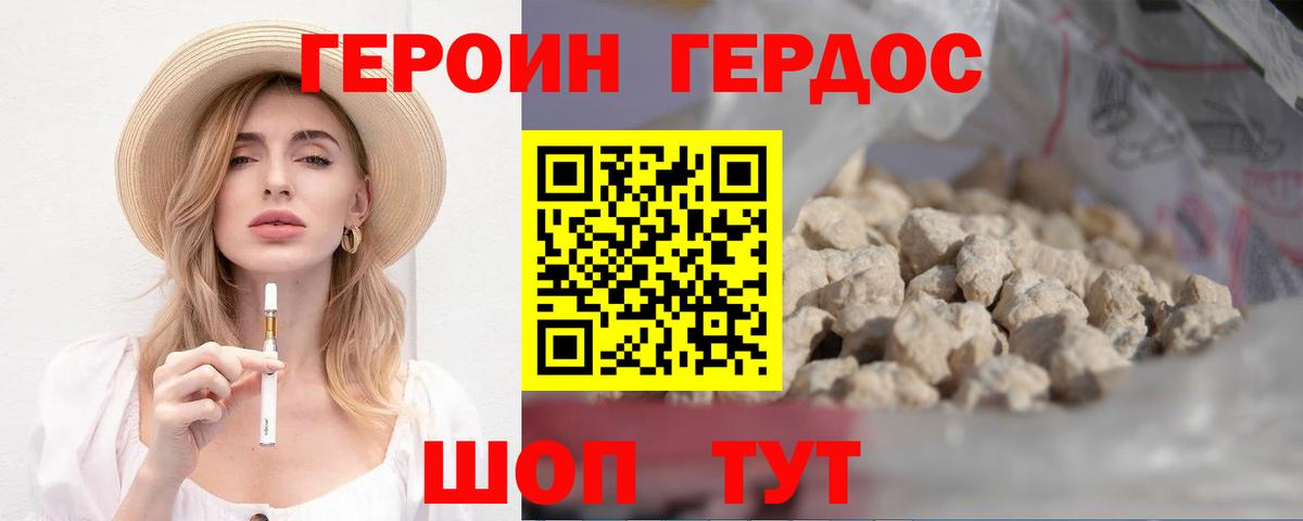 Героин афганец Котлас