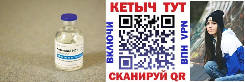 Кетамин ketamine  Котлас 
