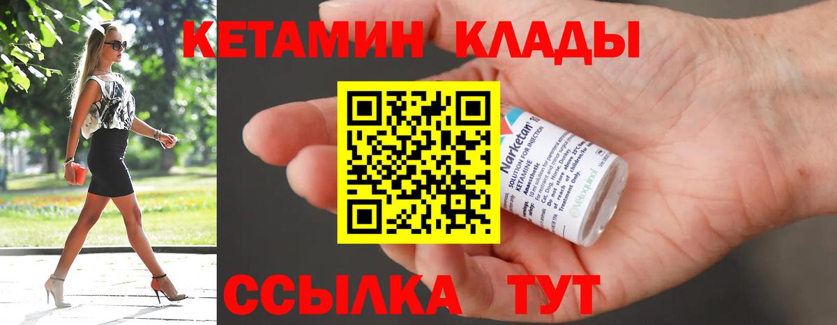 Кетамин ketamine  omg как зайти  Котлас  КЕТАМИН ketamine 