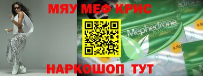 мефедрон мука Апшеронск