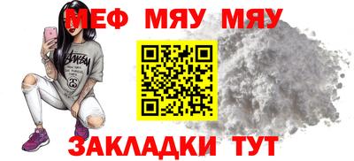 мефедрон мука Апшеронск