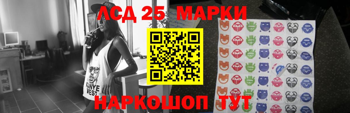ЛСД экстази кислота Котлас