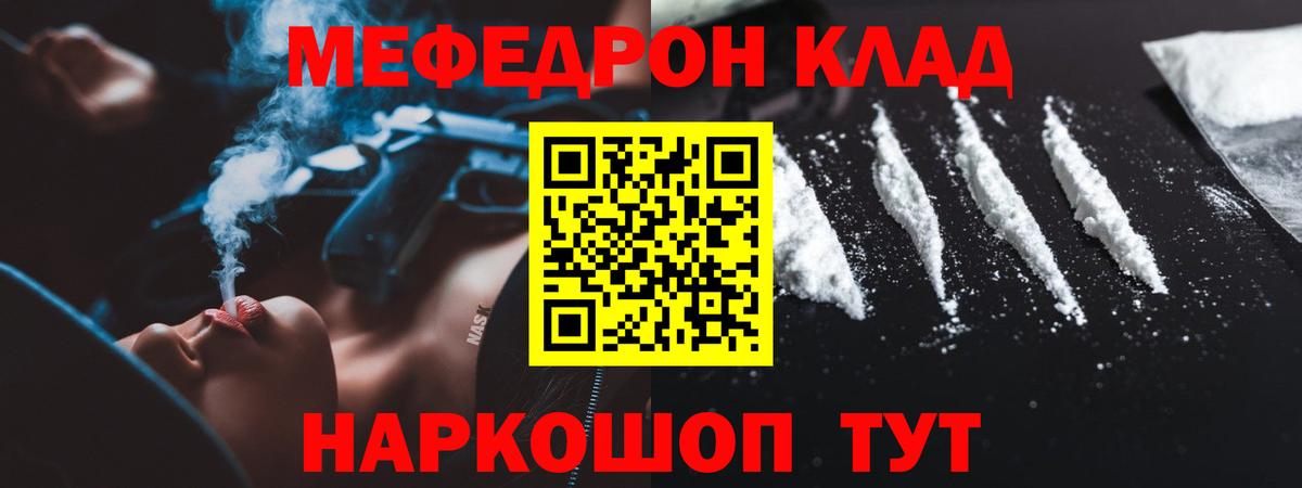 Меф кристаллы Котлас