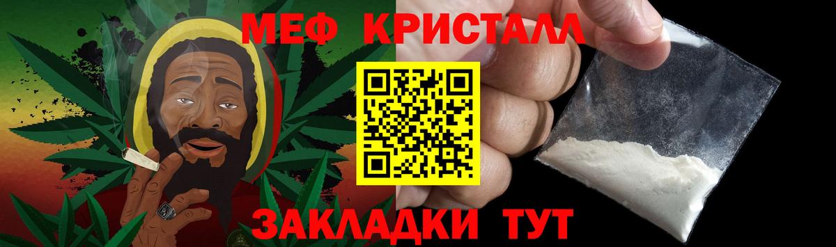 Мефедрон Котлас