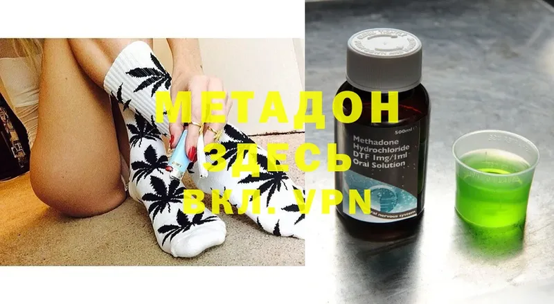 МЕТАДОН methadone  Котлас 