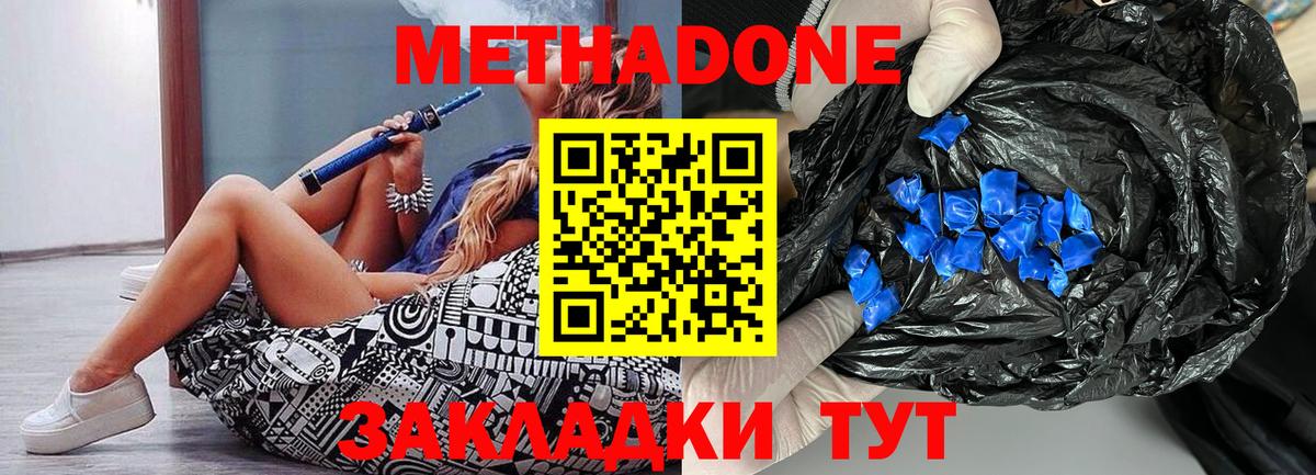 Метадон methadone  Вход с VPN  Котлас  МЕТАДОН белоснежный 