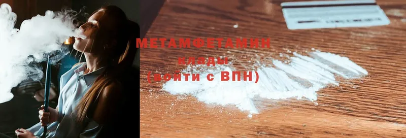 Метамфетамин Methamphetamine Котлас