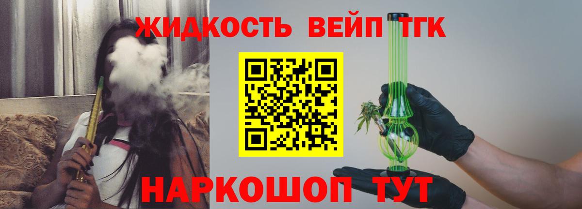 купить  цена  Вход с VPN  Котлас  ТГК Wax  ТГК вейп 