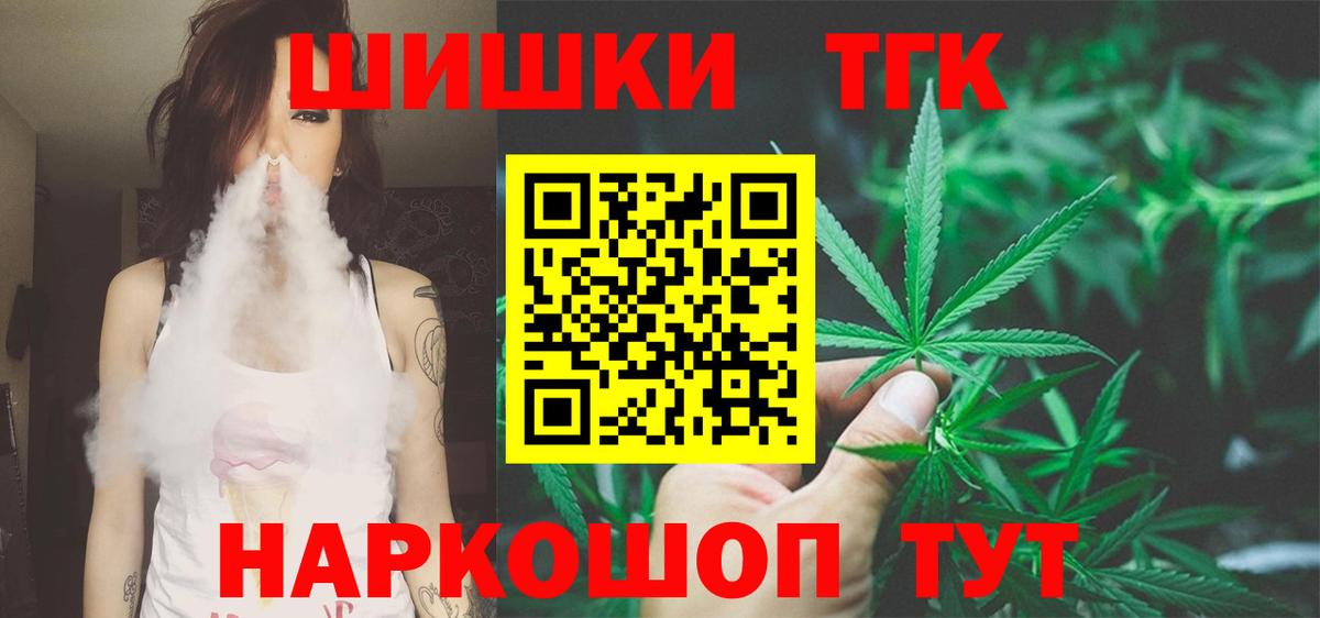 Бошки Шишки сатива Котлас